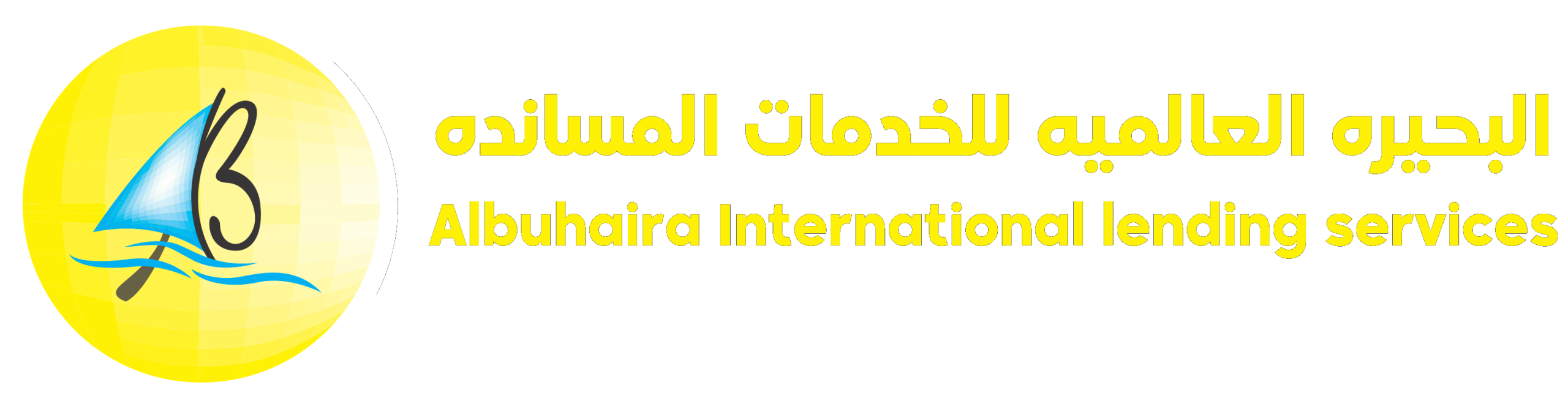 Al Buhaira International Leading Services Co